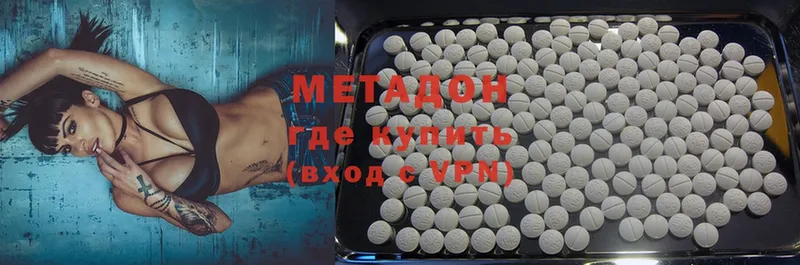 МЕТАДОН methadone Лысьва